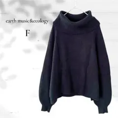 【最終値下げ】アースミュージック&エコロジー／オフタートル ビッグニット 黒