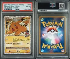 2025年最新】ピカチュウm lv.x psa10の人気アイテム - メルカリ