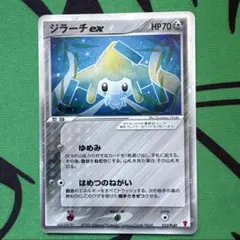 _____のジラーチ PROMO ポケモンカードプレイヤーズクラブ プロモ _____のジラーチ PROMO ポケモンカードプレイヤーズクラブ PLAYプ