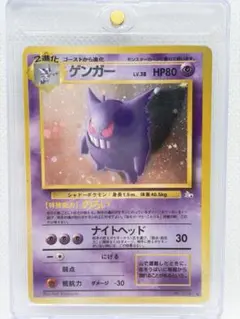 PSA5ゲンガー 旧裏 化石の秘密 渦 大玉あり - メルカリ