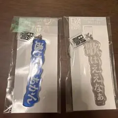 エヴァ　アクリルキーホルダー2種セット