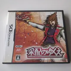 采配のゆくえ　DS