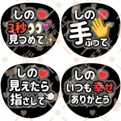 【文字・色変更可能】timelesz 篠塚大輝 ファンサうちわ