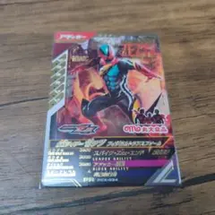 仮面ライダーゼッツ　フィッシュソーセージ　ガンバレジェンズ