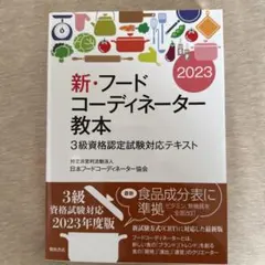 2026年最新】フードコーディネーター教本の人気アイテム - メルカリ