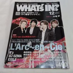 DIE IN CRIES 超激レア直筆 L'Arc-en-Ciel - メルカリ