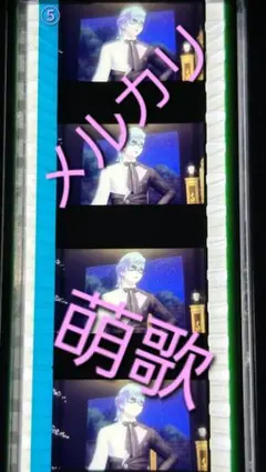 ム*ォ様 【コマフィルム⑤】うたプリ タブナイ 入場者特典 美風藍 最初のMC