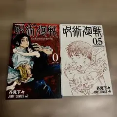 【漫画】呪術廻戦1~18巻➕おまけ付き 漫画】呪術廻戦1~18巻➕おまけ付き 呪術廻戦 18 (ジャンプ