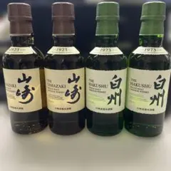 2026年最新】山崎 白州 ミニボトルの人気アイテム - メルカリ