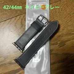 42/44mm Apple Watch交換バンド　本革ベルト ネイビーグレー