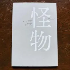 サイン本】希少☆多賀新 エロチカ集☆おまけ付き - メルカリ