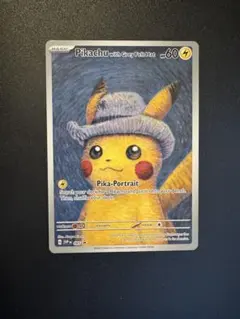 2025年最新】ゴッホピカチュウの人気アイテム - メルカリ