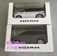 トヨタ　新型NOAH ミニカーのサムネイル