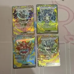 ポケモンカード オーガポンex SAR 4種4枚セット みどりのめん
