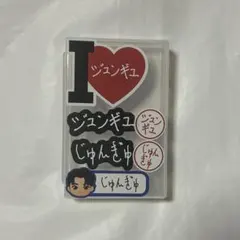 TREASURE LOVE PULSE チャーム ステッカー ジュンギュ トレカ