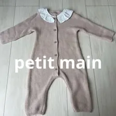 ロンパース 80(SS) フリル付き