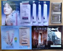 ELIXIR ブライトニングローション＆エマルジョン他サンプルセット