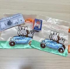 miffy ミッフィー 巾着コレクション ミニチュアパッケージチャーム