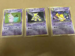 旧ポケモンカード わるいヤドラン わるいフーディン わるいスリーパー