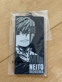 ヒロアカ　1番くじ　物間寧人　キーホルダー