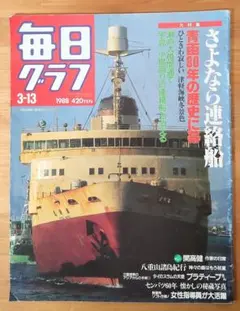 2025年最新】宇高連絡船の人気アイテム - メルカリ