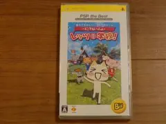 どこでもいっしょ レッツ！学校！ PSP