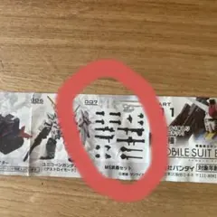 【未組立品】モビルスーツアンサンブル 01 MS武器セット