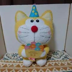 ドラえもん ハッピーバースディBIGぬいぐるみ 最終値下げ価格