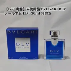 【レア 廃盤】BVLGARI BLV プールオム オードトワレ 30ml レア 廃盤】BVLGARI BLV プールオム オードトワレ 30ml - メルカリ