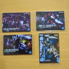 ガンプラパッケージアートグミ　機動戦士Zガンダムセット