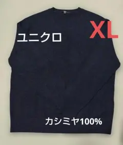 UNIQLO ユニクロ カシミヤ100% クルーネックセーター ネイビー XL