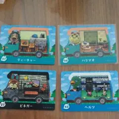 どうぶつの森 amiiboカード 4枚セット