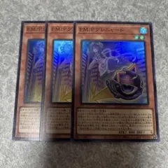 リミットオーバー　LOCH EM:Pグレニャード　スーパー　3枚