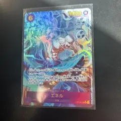 ワンピースカード 神の島の冒険 エネル シークレットパラレル