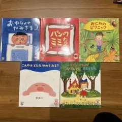 子供向け教育絵本セット