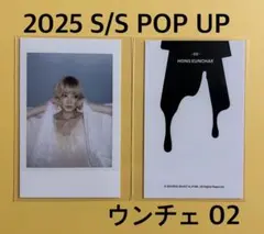 LE SSERAFIM 2025 POP UP インスタ ウンチェ 02