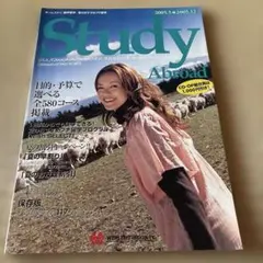 Study Abroad 2005年5月号