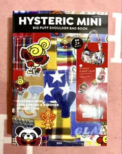 HYSTERIC MINI BIG PUFF SHOULDER BAG BOOKのサムネイル