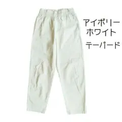 GU 完売品 デニムシェフパンツ ホワイト S リラックス ワイド テーパード