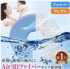 【美品】【定価4880円】円座クッション