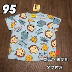 おさるのジョージ キュリアスジョージ 半袖 Tシャツ 子供服 キッズ 青 95
