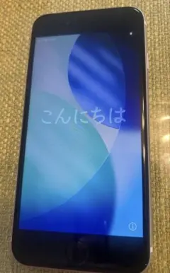 iPhone SE (第2世代) 64GB ホワイト