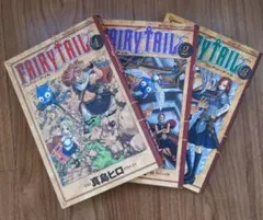 FAIRY TAIL 3冊セット