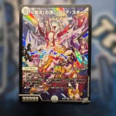 デュエルマスターズ 「業流」の頂 ゾロ・ア・スタート ゾロアスタート