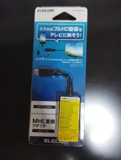 スマホをモニタやTV出力 USB→HDMI MHL変換アダプタ