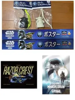 スターウォーズ マンダロリアンandグローグー フィギュアチャーム&ポスター