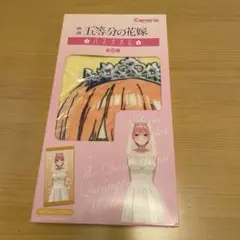五等分の花嫁　中野一花　 キャラクターバスタオル