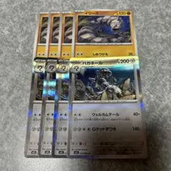 ポケモンカード　M1L イワーク　ハガネール　R ウェルカムテール　進化ライン