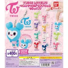 TWICE LOVELYS JIVELY キーホルダー ガシャポンのサムネイル