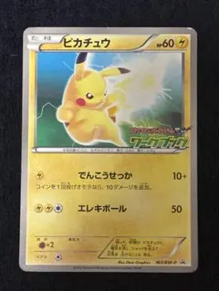 2026年最新】163/BW-P ピカチュウの人気アイテム - メルカリ